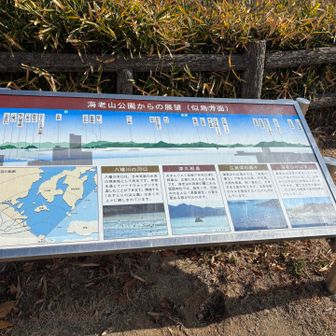 遠くは呉の辺りまで見渡せます。