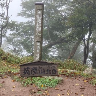 北岳