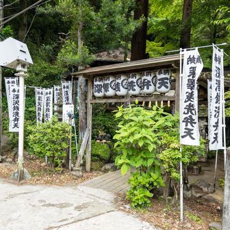 こちらが深澤銭洗弁天。
最初のランドマーク。