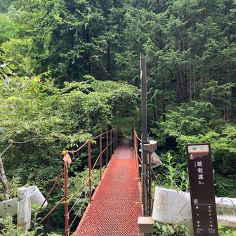 易老渡の橋を渡る