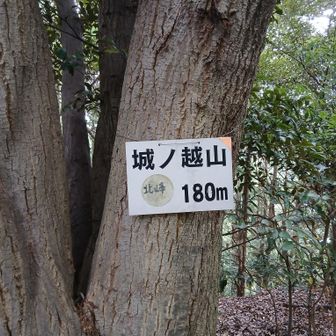 ②城ノ越山北峰