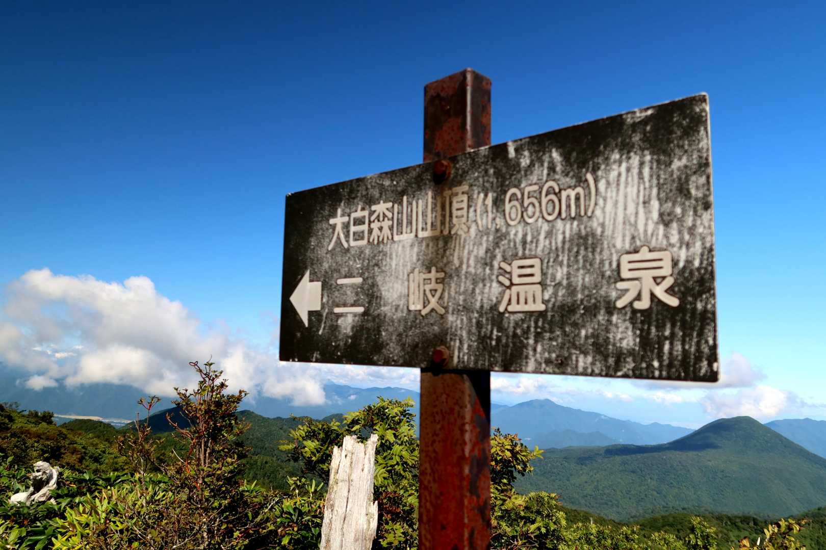 で…大白森山なんとか到着♥