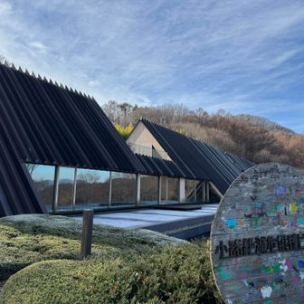 安藤百福アウトドアアクティビティセンター
😎