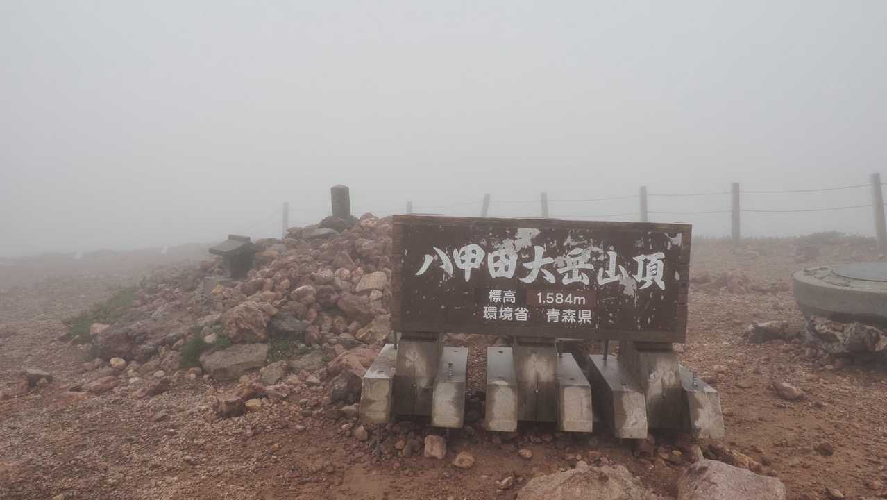 八甲田山（大岳・井戸岳・赤倉岳）／青森遠征Day2 の写真 19