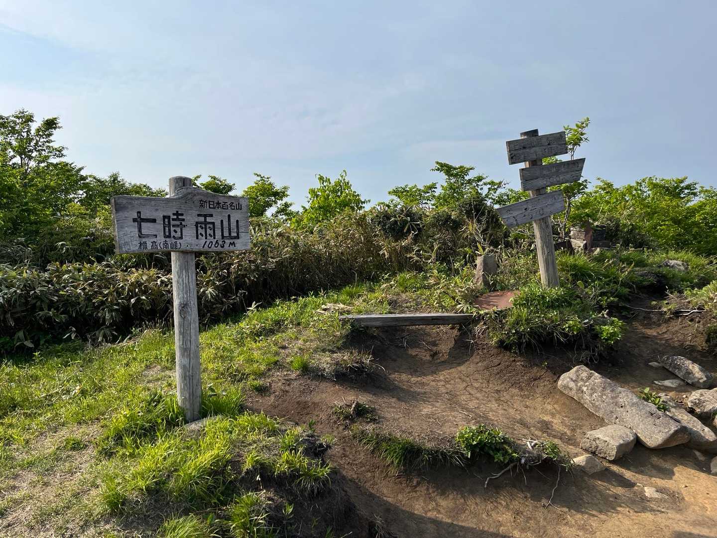 南峰⛰️こちらの方が山頂らしいです