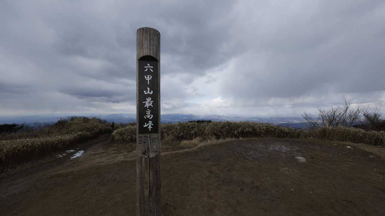 六甲ハイカー（六甲全山縦走路） の写真 24