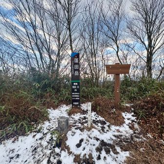 山頂⛄️
山頂看板の文字が年々消えていきますね。