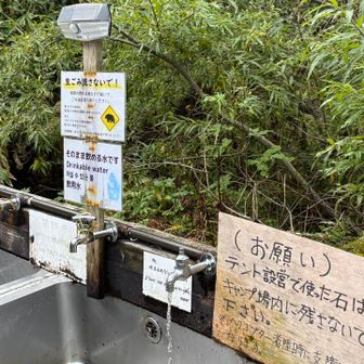 水補給💦