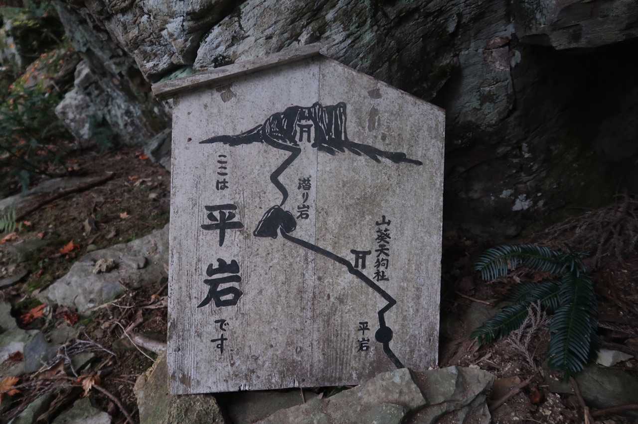 大神ヶ岳 往復コースの写真