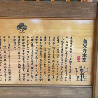 国宝だそうです。
