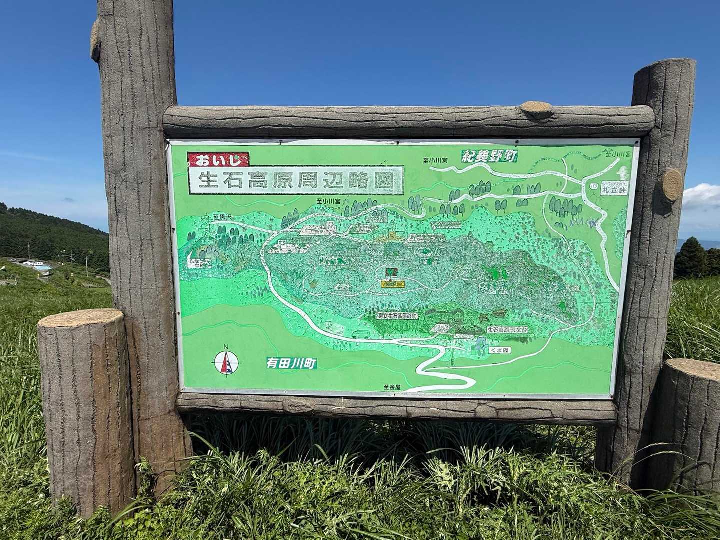 生石ヶ峰 周回コースの写真
