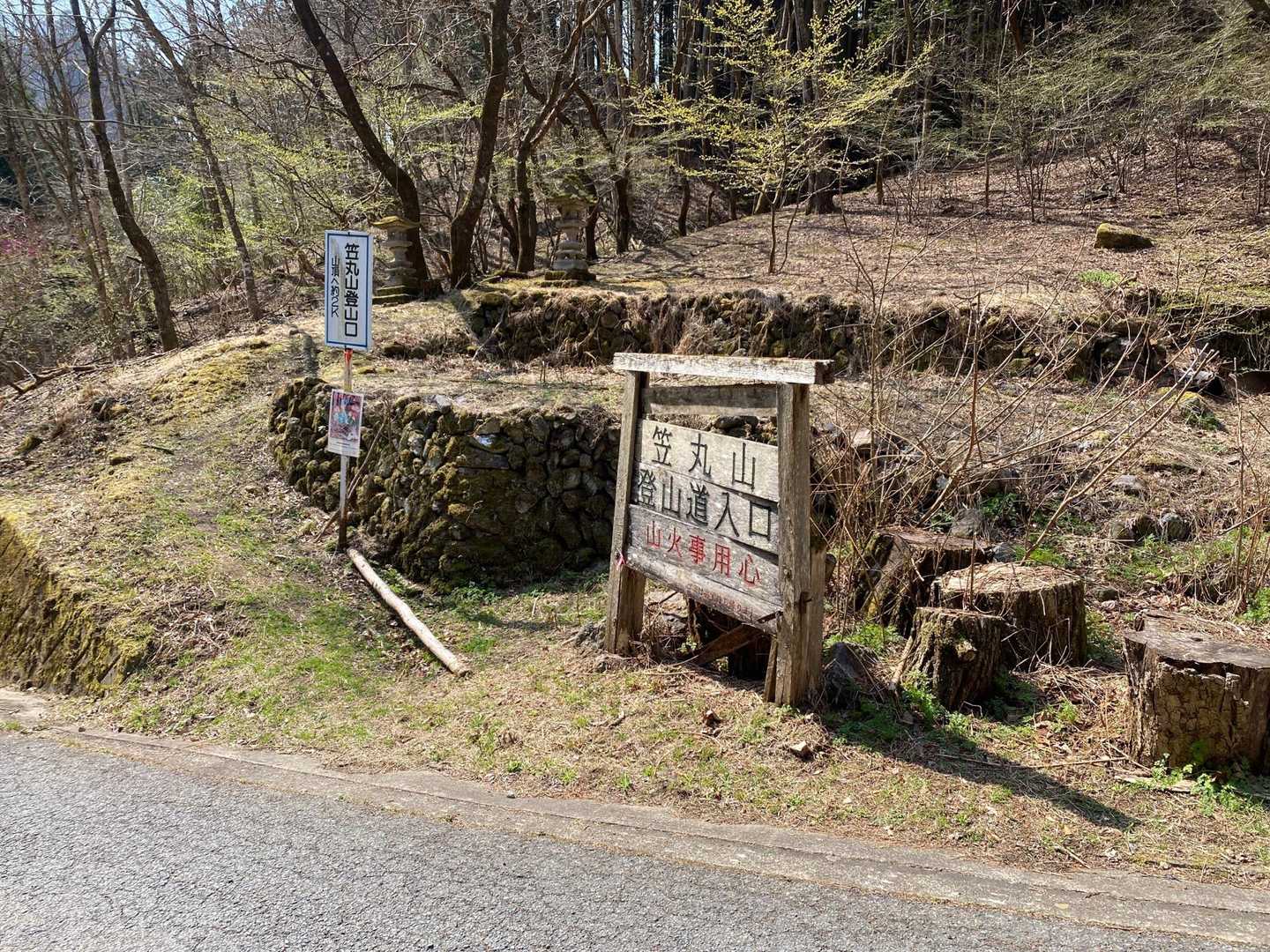登山口