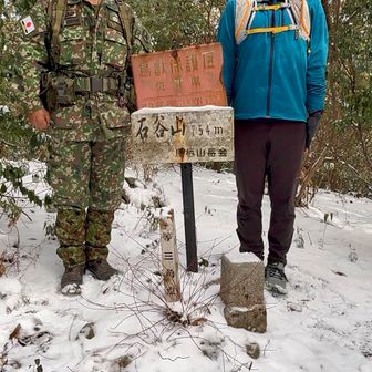そして石谷山山頂で山ちゃんとの出逢い❗️
ピシッとしすぎて顎が😂
それに比べ、山ちゃんは堂々とされてて流石です✨