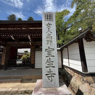 室生寺到着🛬
真言宗のお寺さんで平安時代初期の建立。