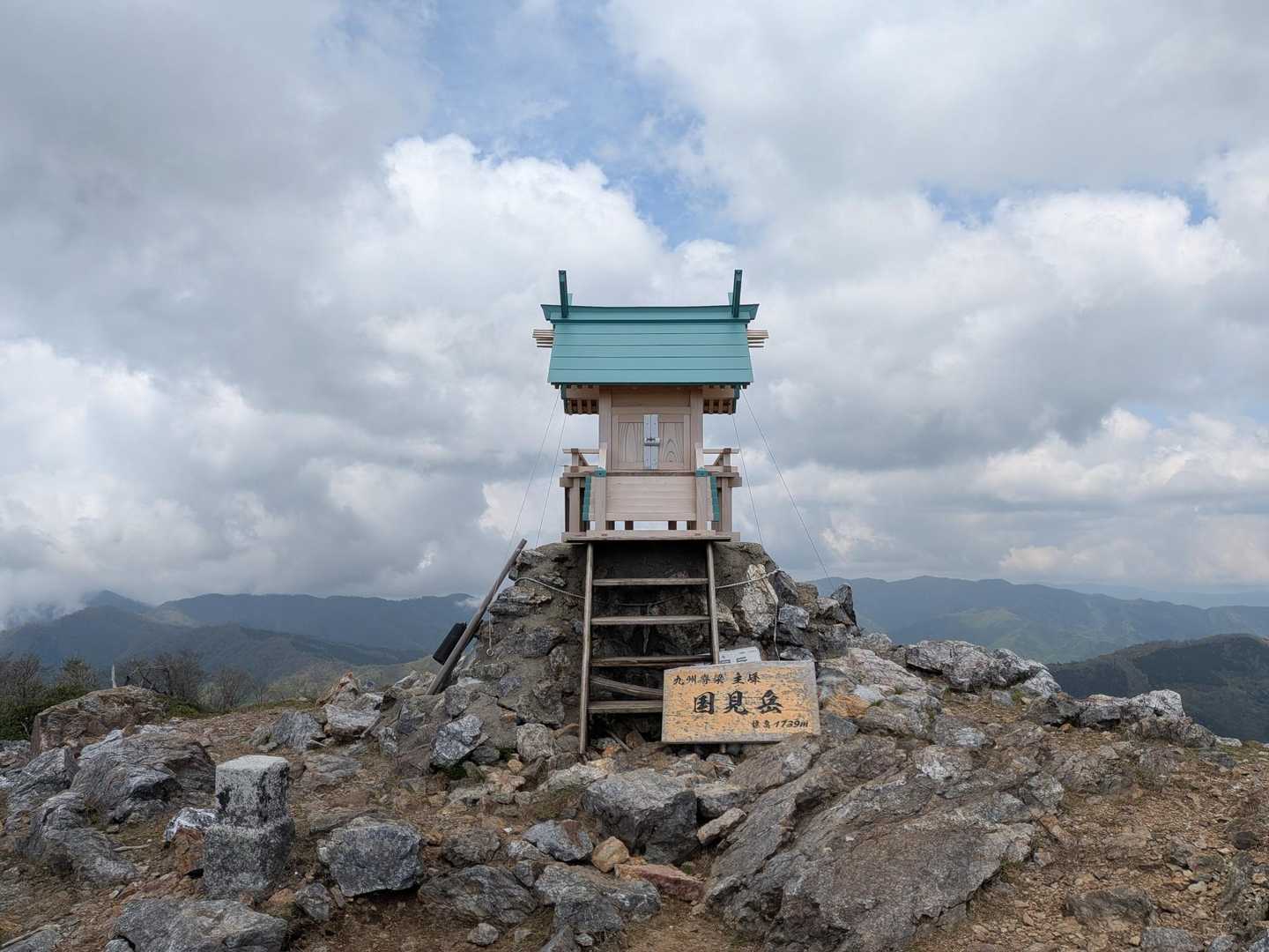 峰越登山口-椎葉越-烏帽子岳-五勇山-小国見岳-国見岳 周回コースの写真