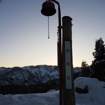 ここで日の出を待つ！！