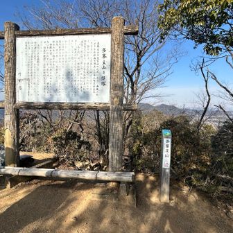 多峯主山でお昼休憩