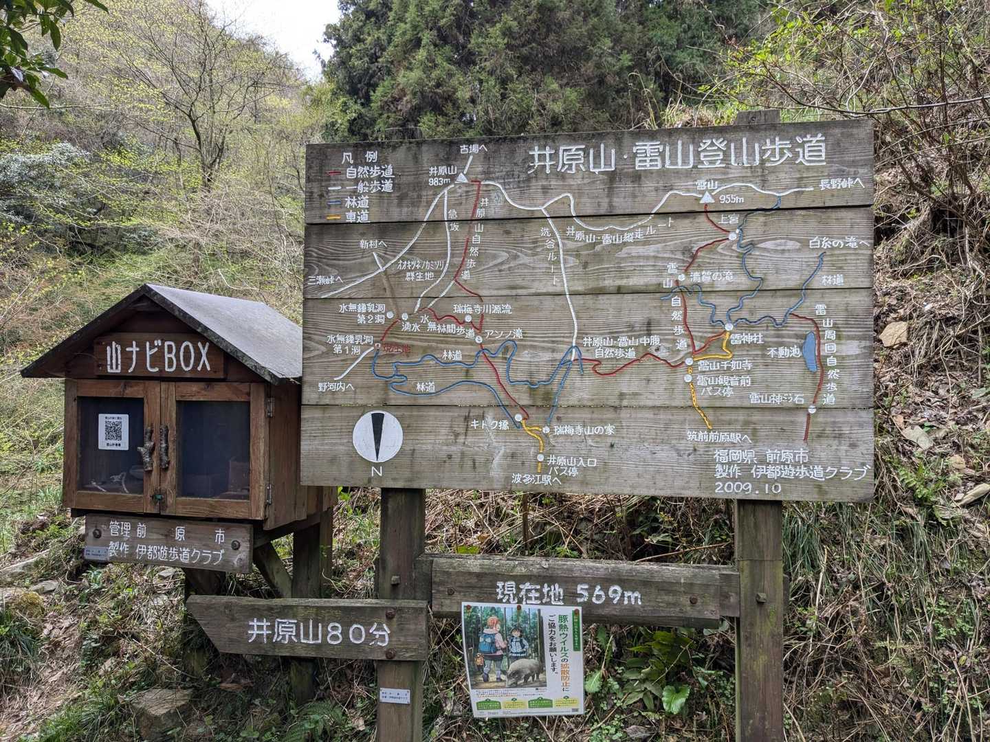 水無登山口へ。さて咲いてるかな?