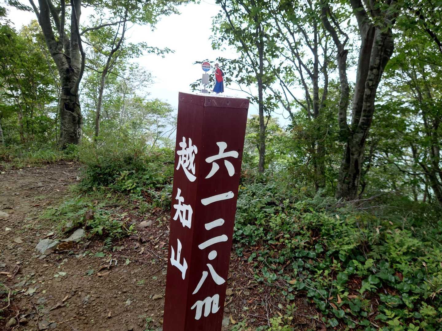 花立峠-越知山 往復コースの写真