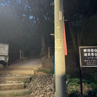 登山口出ました