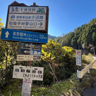 降りてきました。
思ったより早く到着しました。