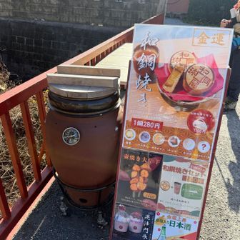 この壺で焼いているらしい