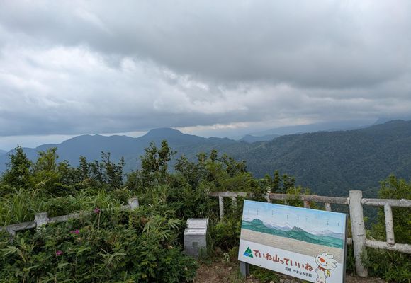 手稲山（北海道・1024m）| 登山ルート・天気 | YAMAP / ヤマップ