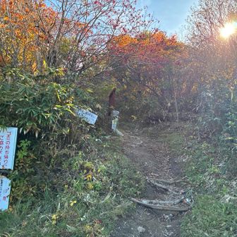 沼尻登山口
