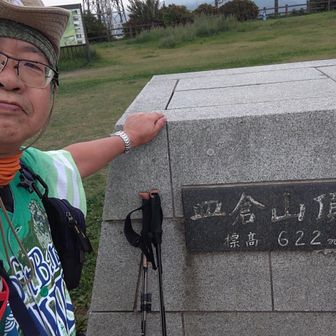 皿倉山登頂。
標高622m