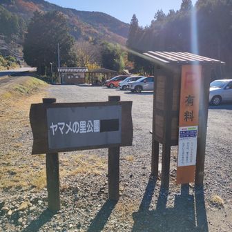 駐車場に戻りました
お疲れ様でした！