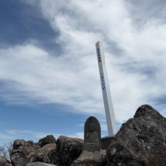 東峰山頂標識とお地蔵さま

お鉢から登場の、九州から島根の大学へ行かれて春休み中の大学生とお話。いつも大山に登っているからか由布岳のお鉢まわりは、全く余裕の普通の道らしい(*´▽`*) 朝からグルグル2周くらいしたらしい（晴れ待ち？）あなたの体力をください笑　お話してくれてありがとうございました。写真撮るのが下手でごめんなさい、高い場所に居る事が分かるように撮れば良かったです😢