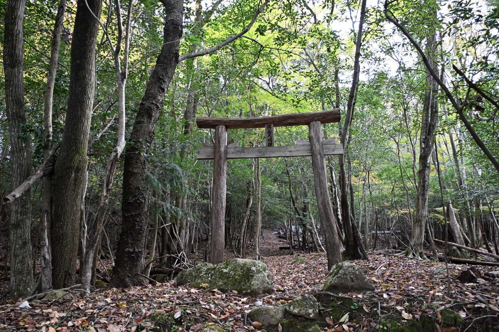 鉾岳大明神の鳥居⛩️