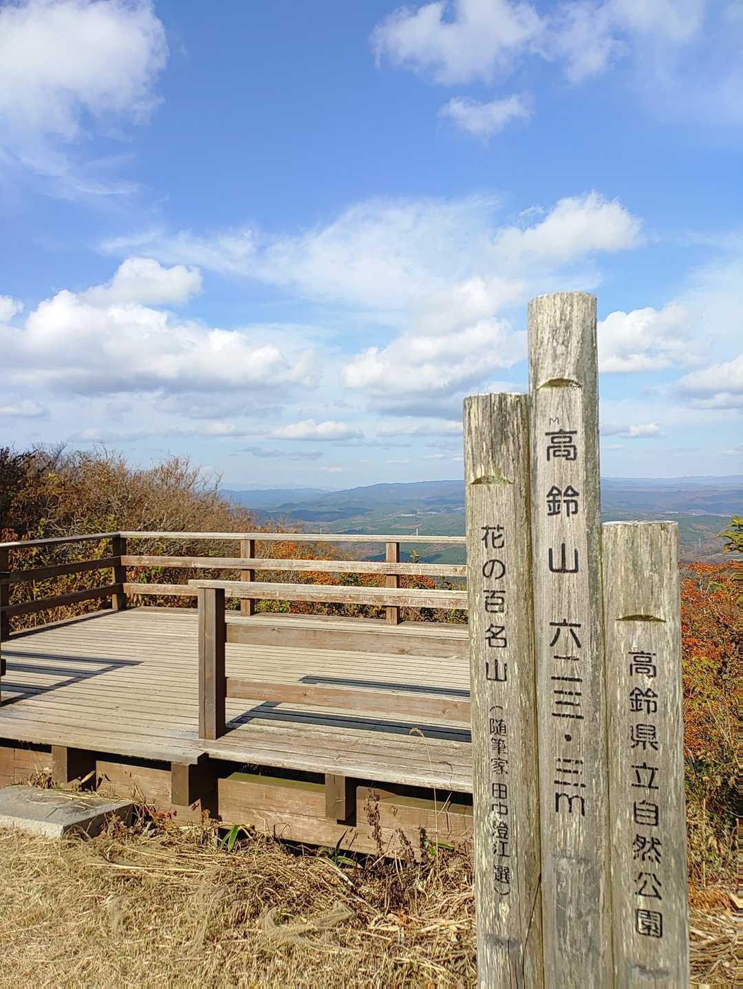 花の百名山🌼コンプリート✨️