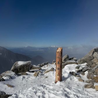将綦頭山の山頂標識 カバー外されている