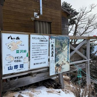 本沢温泉♨️も行ってみたいですねぇ〜🥸