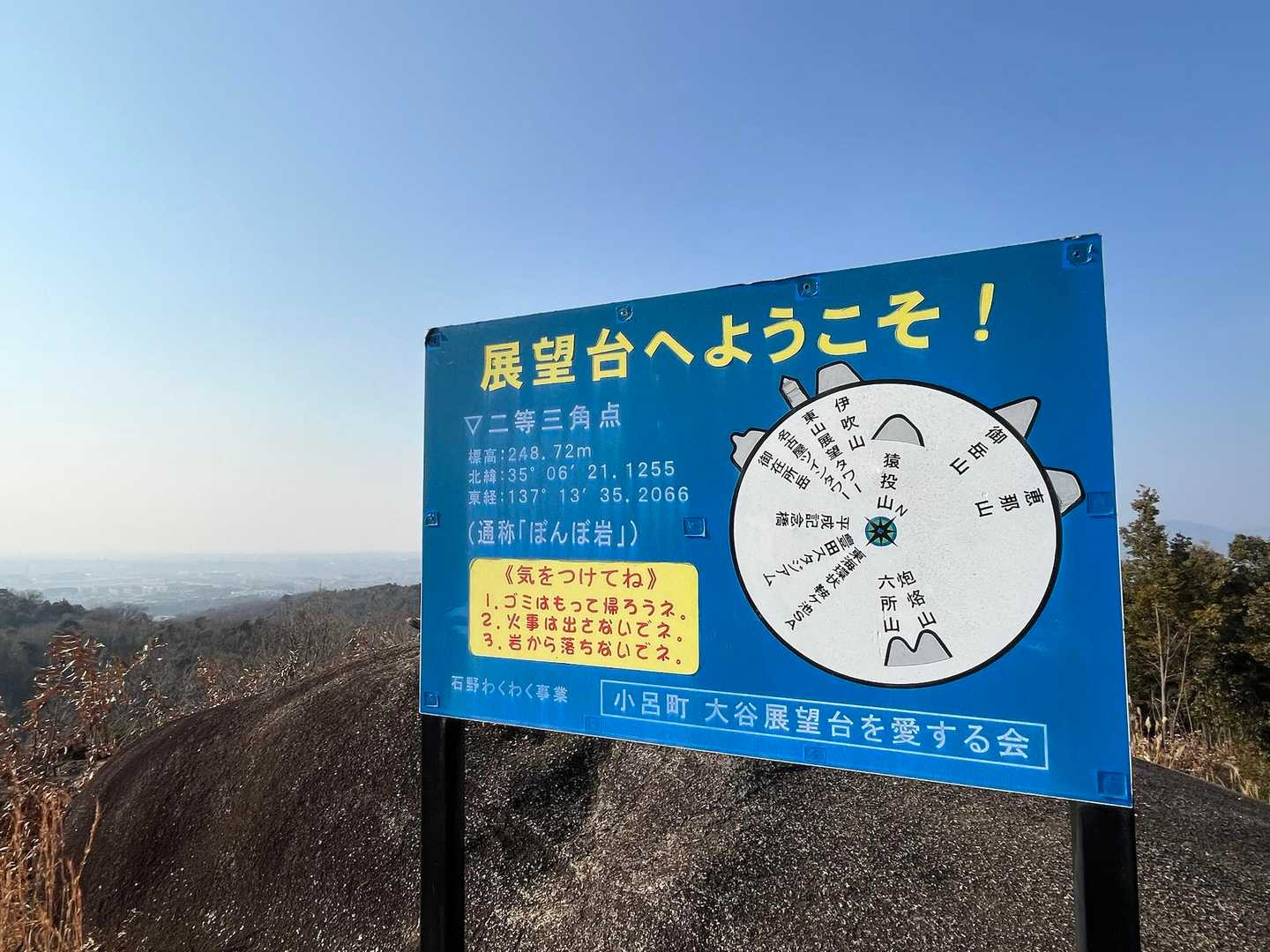 山頂到着！
天気が良ければ☀️伊吹山、御岳山、恵那山が…😭