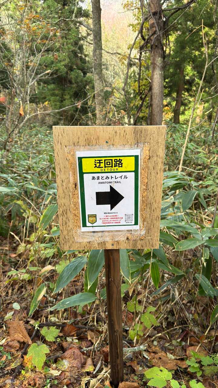 今回は笹ヶ峰へは行かず、苗名の滝方面へ迂回しました
