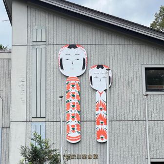 こけし