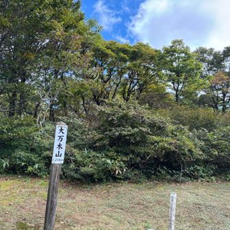 山頂着