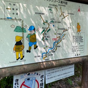 やっと戻ってきました。
この看板だけでなく、途中にも何度もハイキングコースと書いてある看板がありました。
ハイキングコースと書いてあると楽なコースのように感じます。
私だけでしょうか？