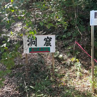 洞窟