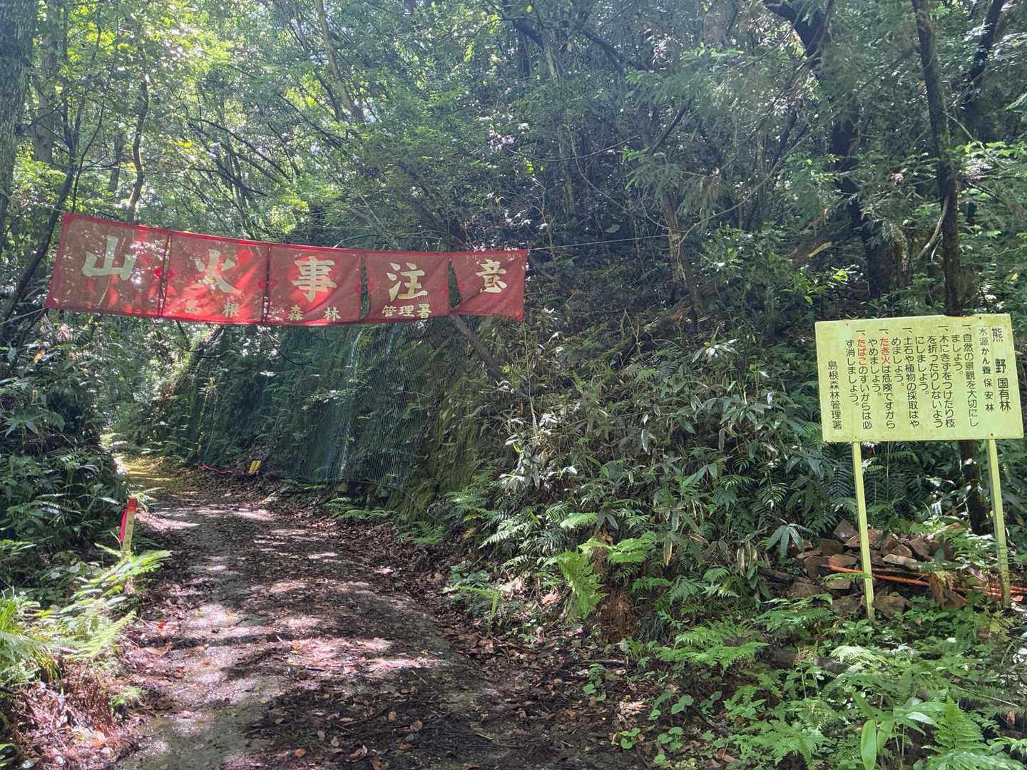 天狗山登山口-天狗山 往復コースの写真