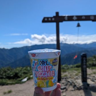 水だけで食べれるから、夏山登りに向いてる