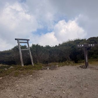 のぼりきったどー！！！