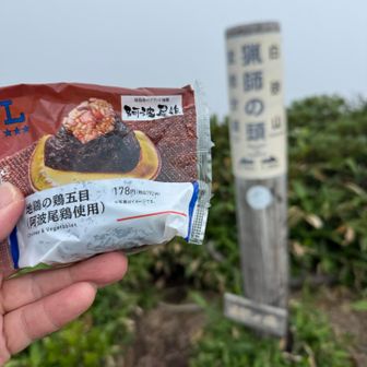 猟師の頭でおにぎりタイム。