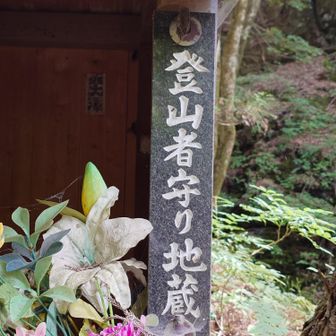 見守り地蔵