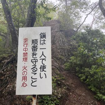 皆野アルプスの名物とも言える鎖場へ☺️