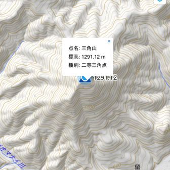 点名　三角山

えっ点名三角山ですか😳
