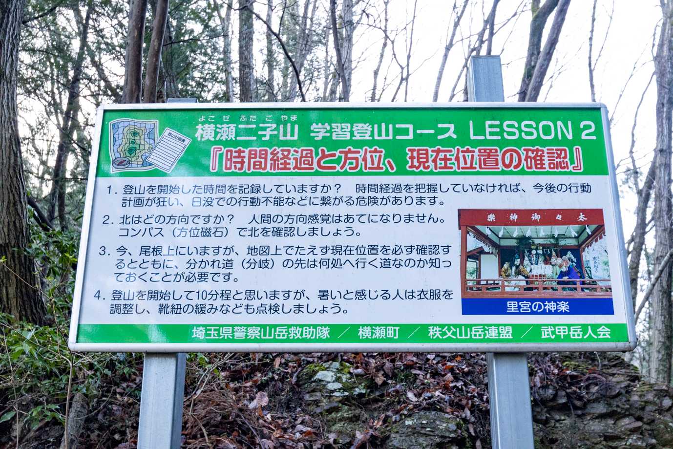 レッスン2
自分の居場所はこまめに確認しましょう