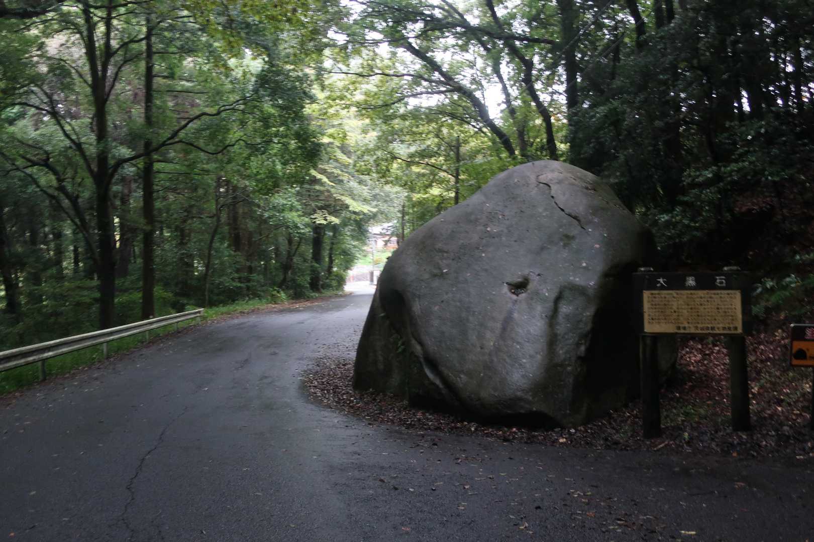 笠間城址を下山中、道路上にめちゃデカイ岩が鎮座してます。一瞬道路上にある様に見えました。
これは大黒石と言うのだそう。逸話のある岩のようです。